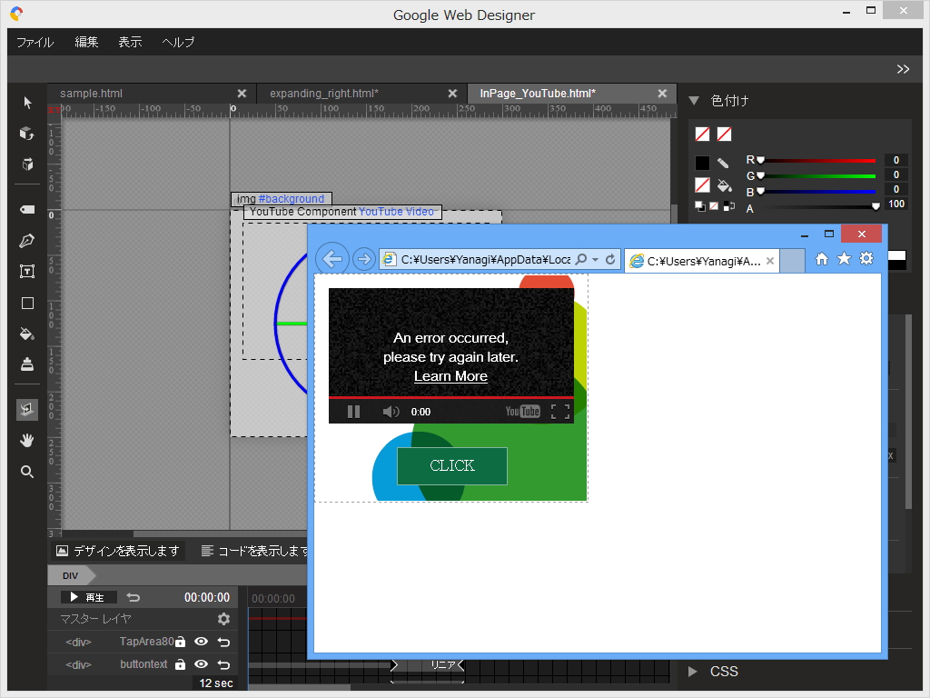 ブラウザーによるプレビューや作成したコンテンツの公開・パッケージ化もサポート