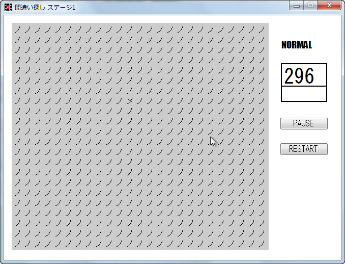 550文字の中に似て非なる文字が1文字混ざっている