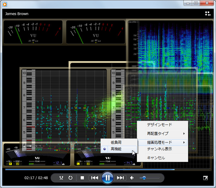 ［描画処理モード］サブメニューで［高機能］項目を選択