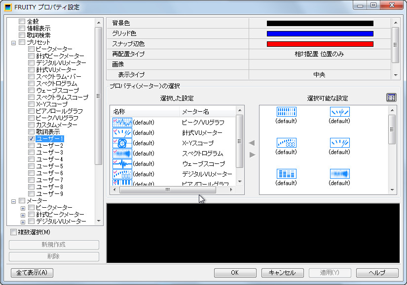 ユーザープリセットを9つまで作成できるように