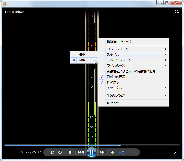 デジタルのピークメーターを縦型で表示