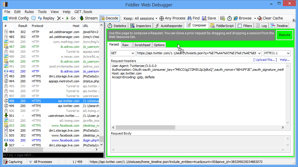 ［Composer］タブ