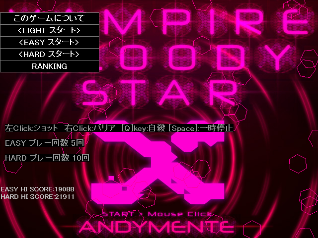 各モードのプレイ回数は、ゲームスタート画面で“このゲームについて”を選択すると表示される