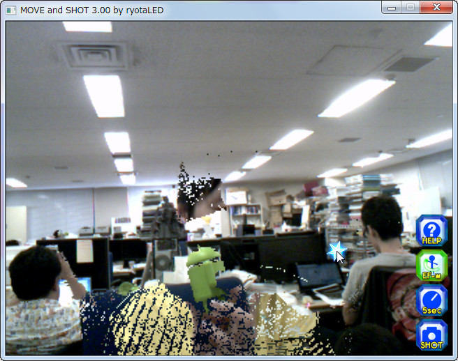 前景が消えるエフェクト