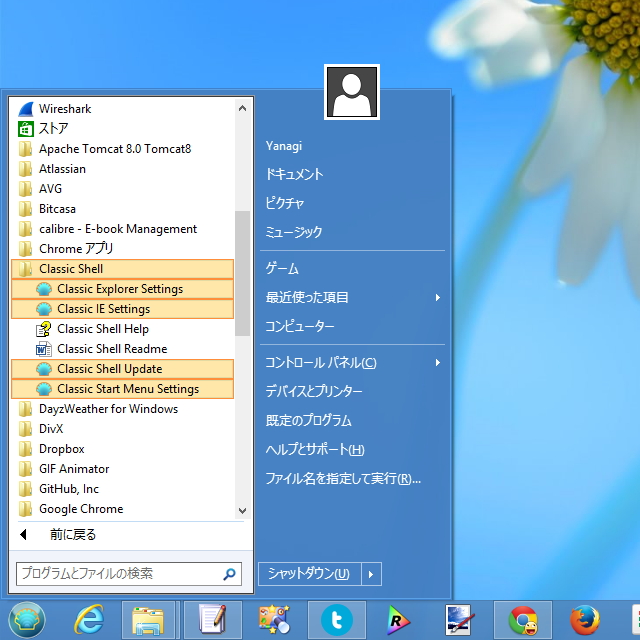 本物とほぼ同等の機能を実現した“Windows 7 style”