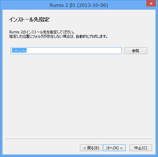 ウィザードに従って手順を進めていくだけで、初心者でも簡単に「Ruby」環境をセットアップできる