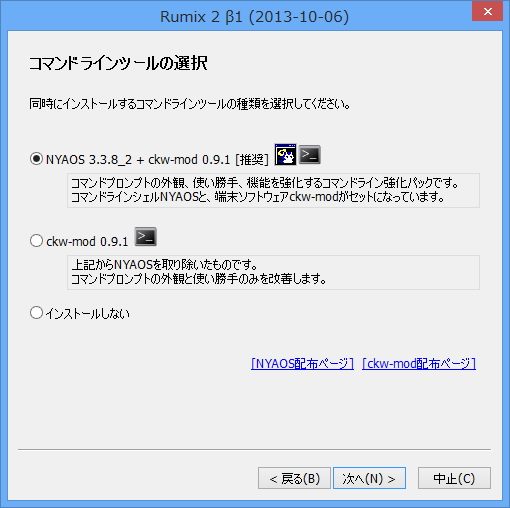 ウィザードに従って手順を進めていくだけで、初心者でも簡単に「Ruby」環境をセットアップできる