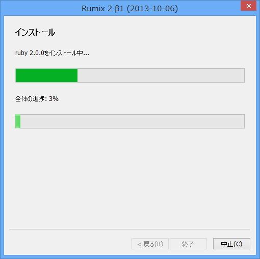 ウィザードに従って手順を進めていくだけで、初心者でも簡単に「Ruby」環境をセットアップできる