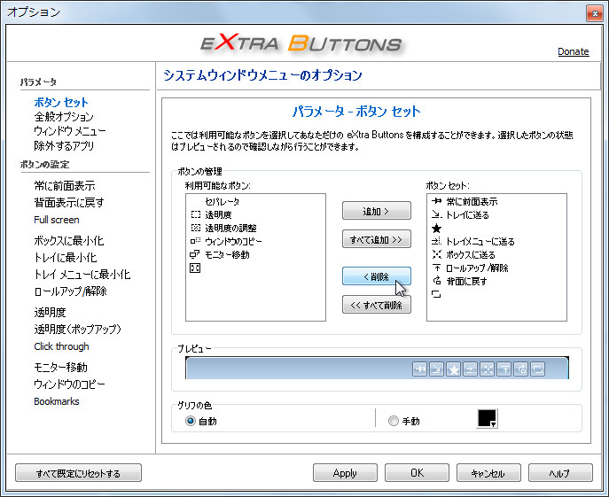 “Option”ダイアログ