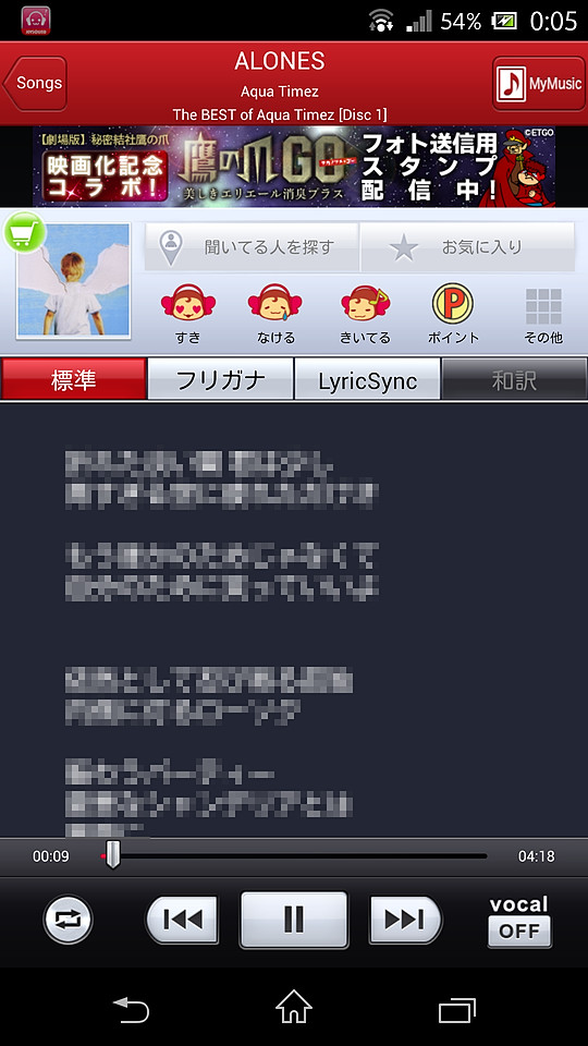 「カシレボ！JOYSOUND」