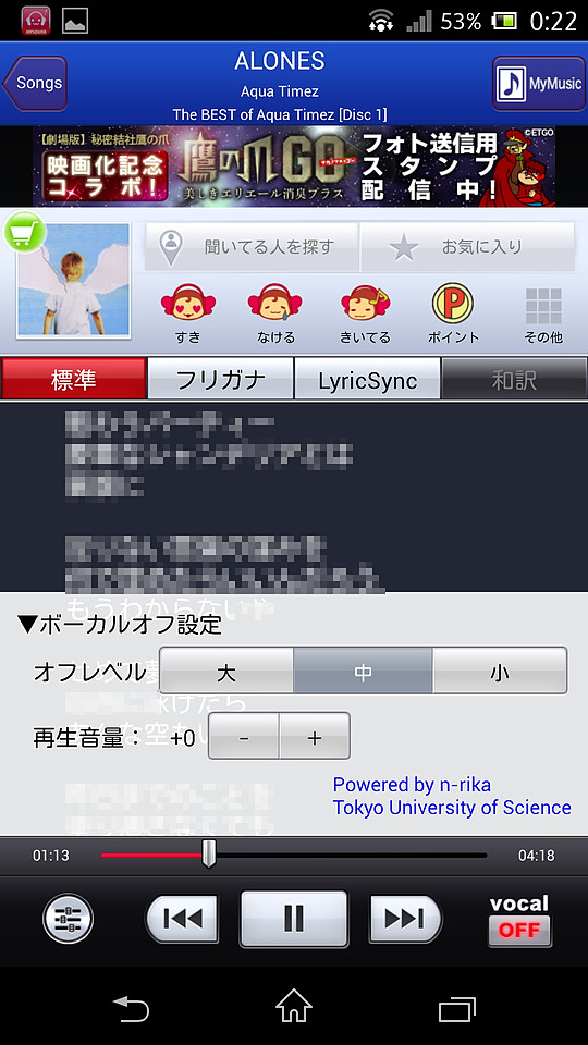 ボーカル音声を消去するレベルを“大・中・小”から選択できる