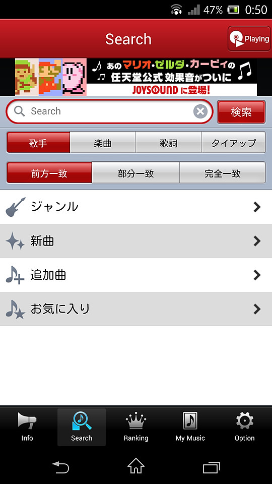 歌手名や曲名のほか、歌詞の一部、ドラマや映画のタイトルで楽曲を検索し、歌詞を閲覧できる