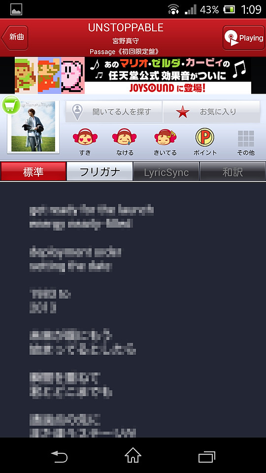 歌詞画面では、歌詞のお気に入り登録ができるほか、“楽天ブックス”のWebページにアクセスしてCD購入も可能