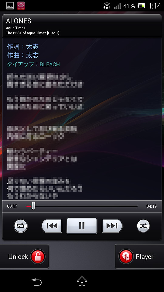 スリープ解除後の画面に、再生中の曲の歌詞とコントローラーを表示することが可能