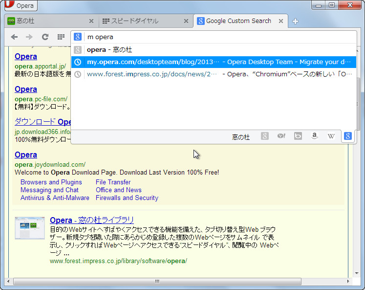 アルファベットを検索語句の前に付加して検索エンジンを選択