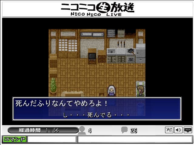 ゲーム内ゲーム『犯行現場』が始まったところ。青枠内がゲーム内ゲームのメッセージで、その下にあるのが、実況主“ゆっくり”の発言だ