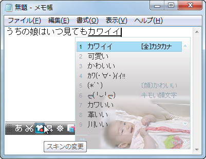 「Baidu IME」v3.5.1.4