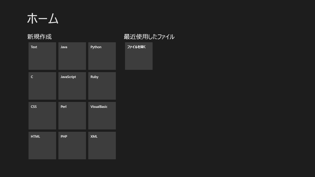 「FooEditor」v1.5.0.0（ストアアプリ版）