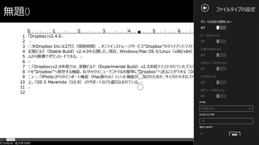 日本語テキストの入力を考慮。任意の桁数での折り返しなどをサポートする