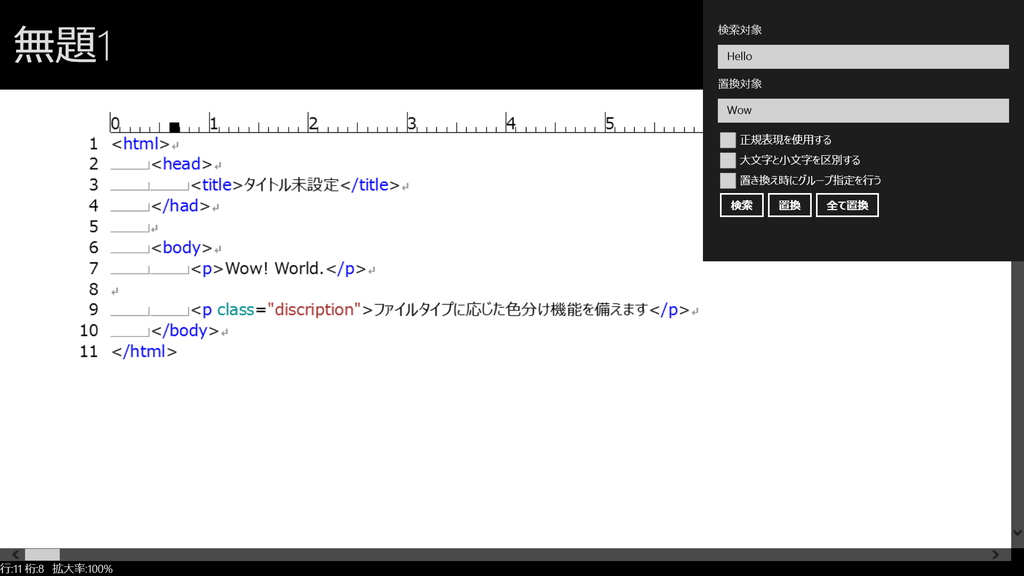 ストアアプリでも“FooEditEngine”の機能を網羅
