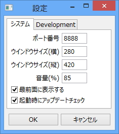設定画面でポート番号を確認