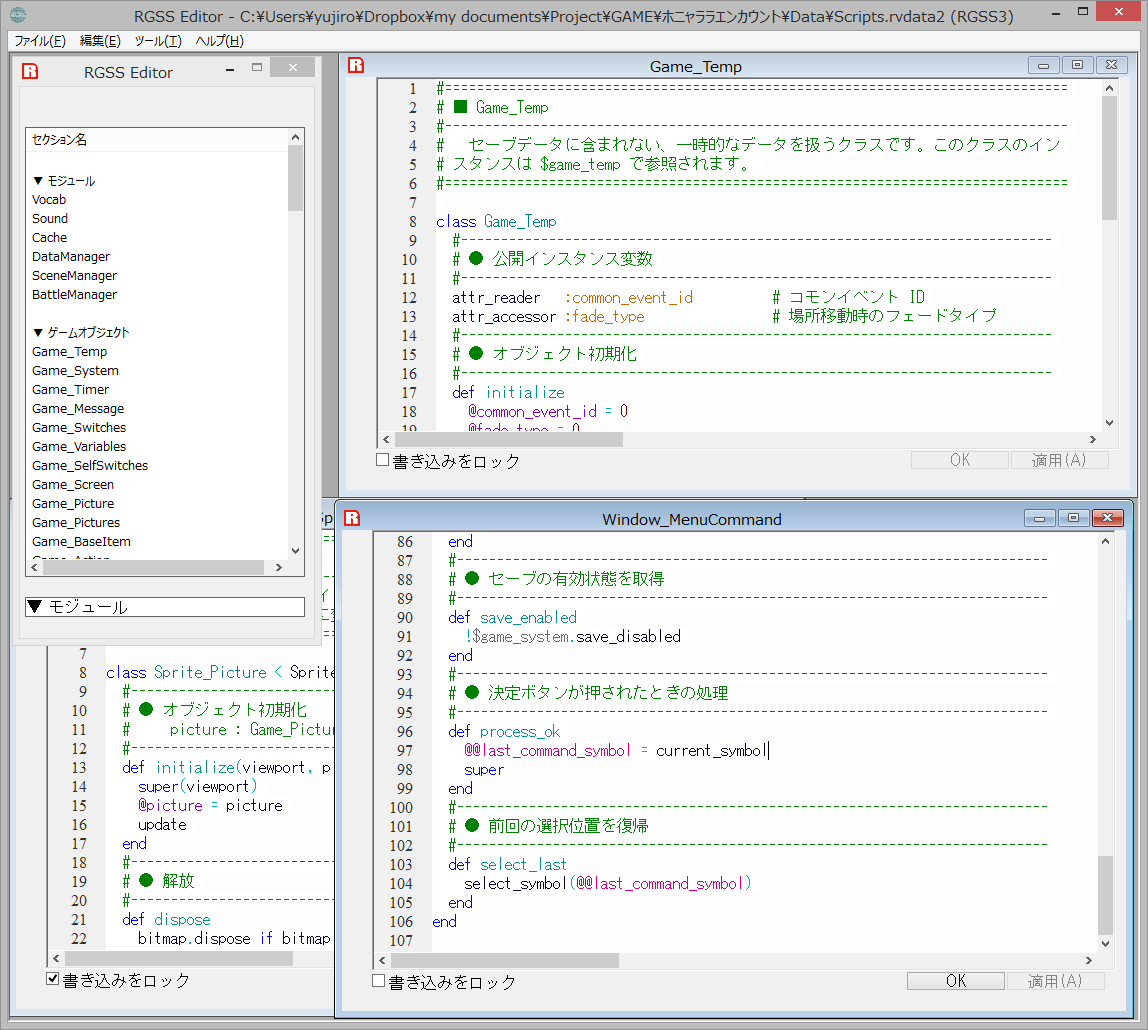 「RGSS Editor」v1.02