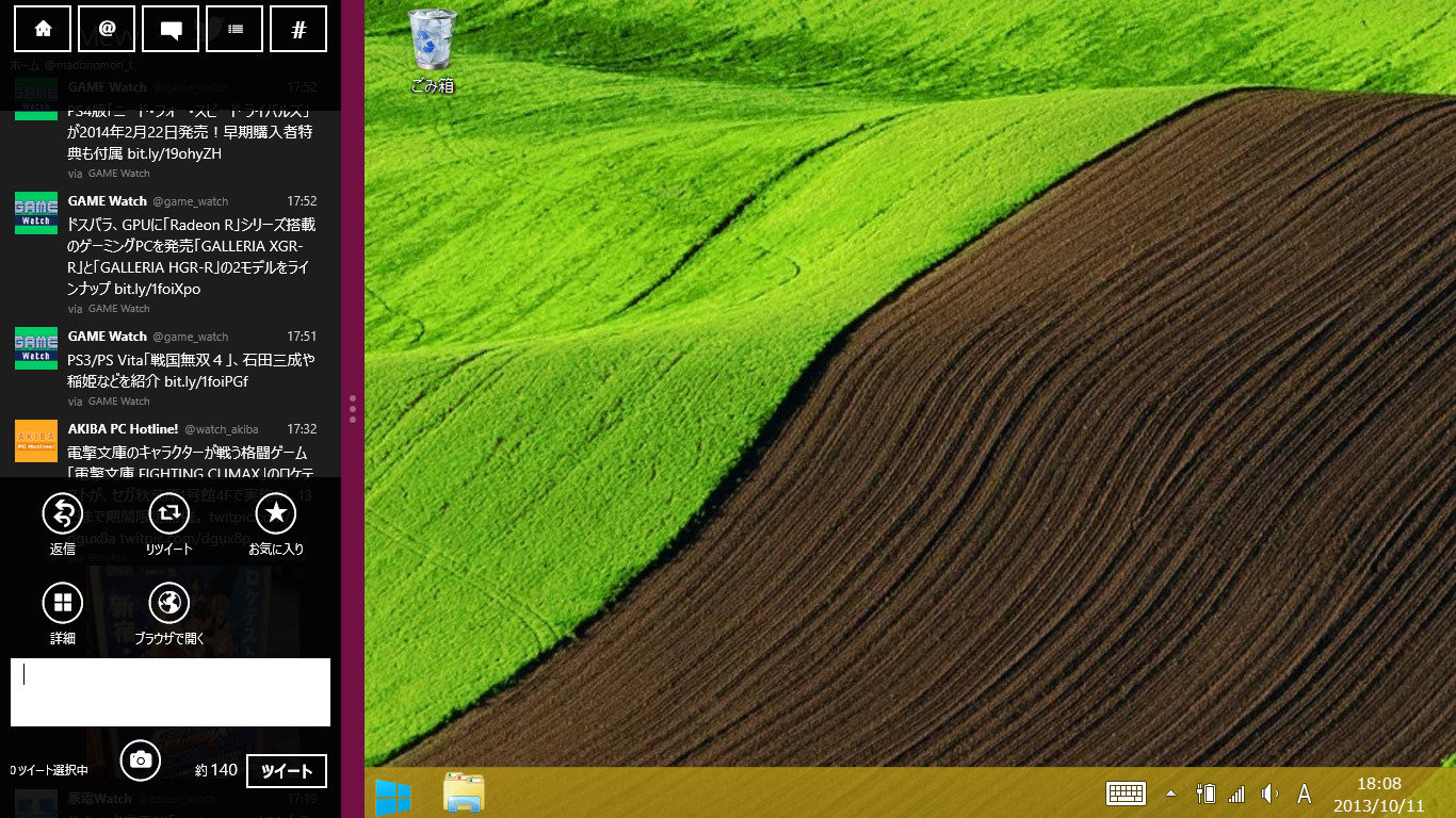 アプリバーを表示