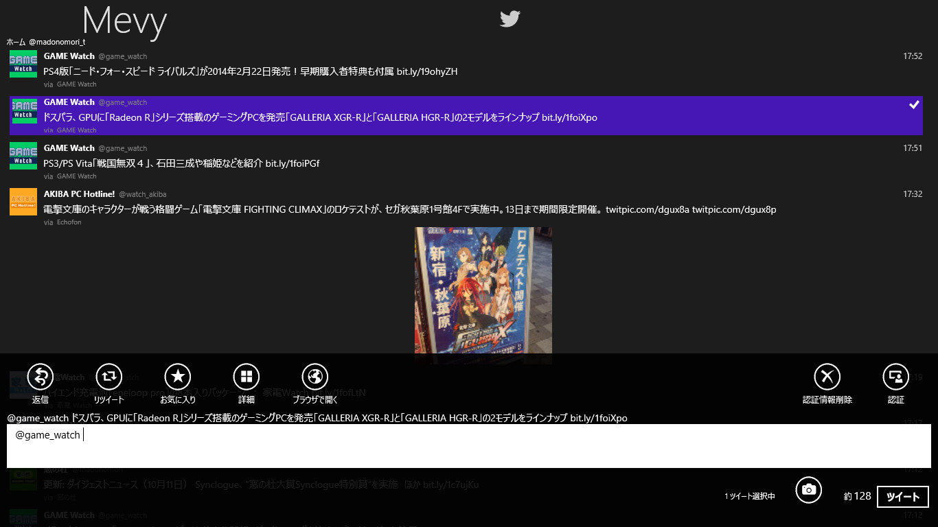 もちろん全画面でも利用できる