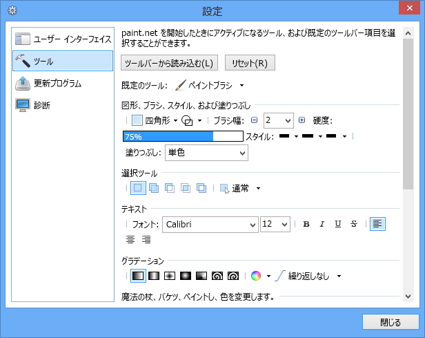 設定ダイアログ