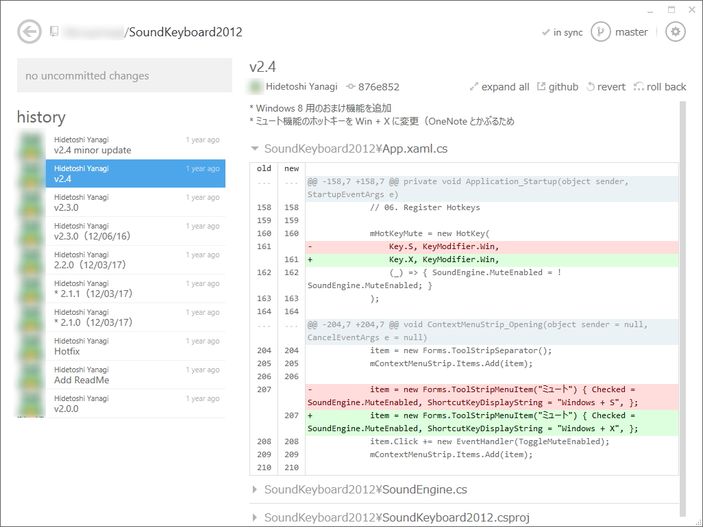リポジトリの詳細画面