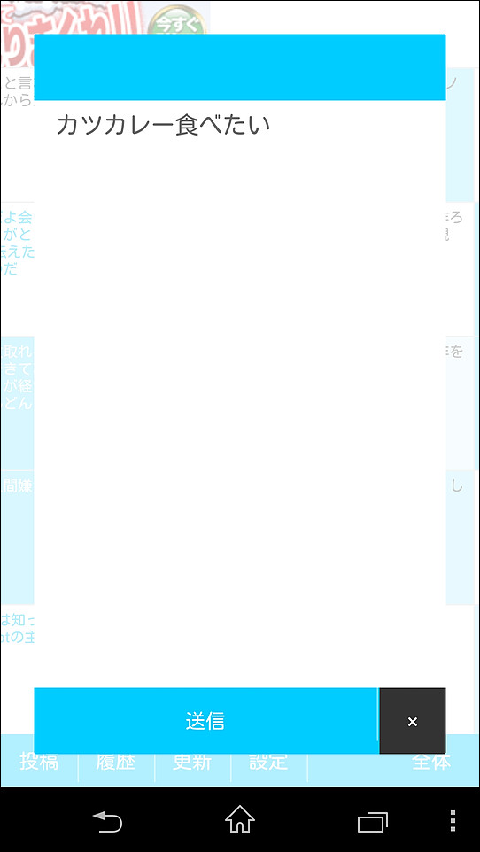 ツールバーの[投稿]ボタンをタップし、表示されるポップアップから投稿を行える