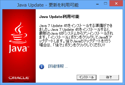 「Java Platform, Standard Edition」Update 45