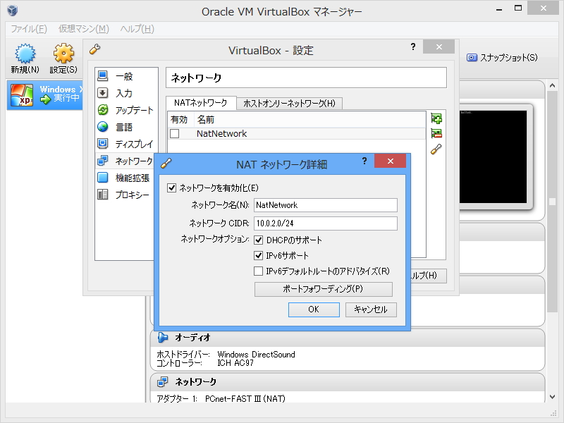ネットワーク機能では新しいNATオプションが追加