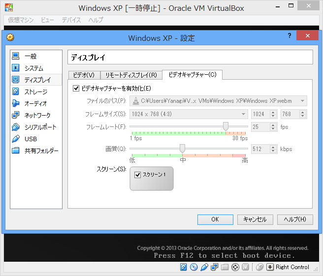 仮想マシンのビデオキャプチャーが可能に