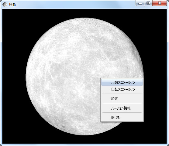 右クリックメニュー