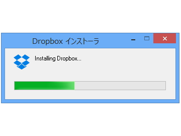 インストーラー