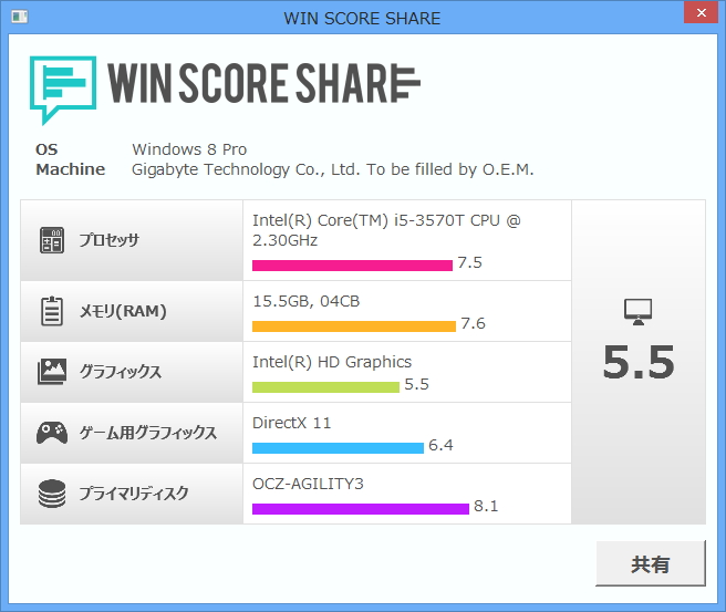 「WIN SCORE SHARE」v1.01