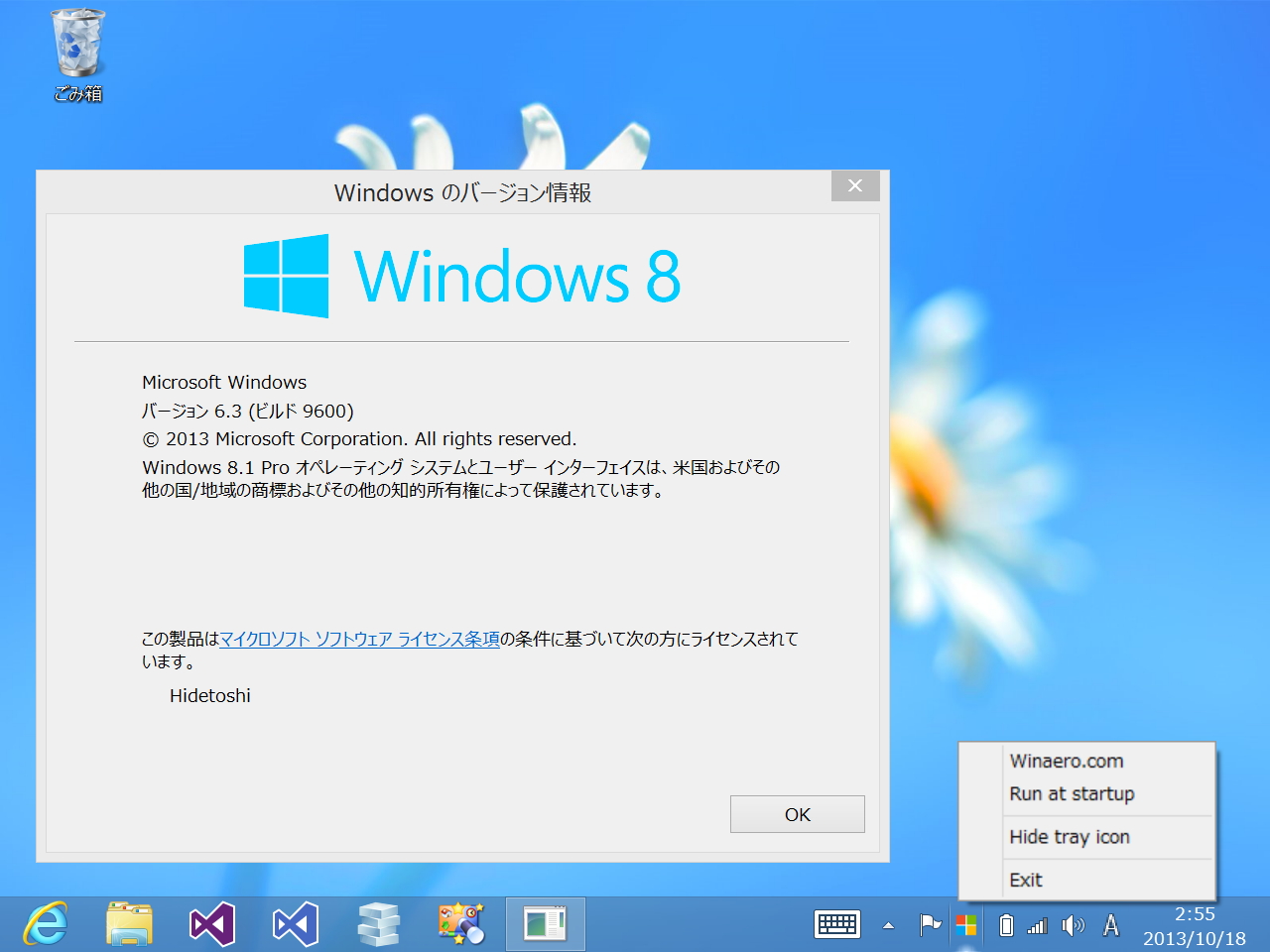 「StartIsGone」v2.1.0.0