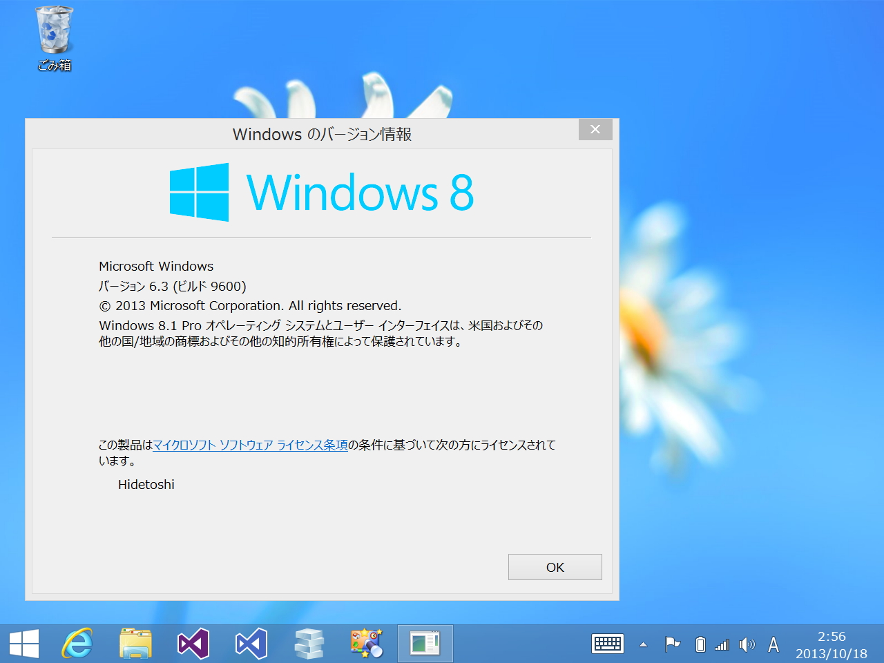 本ソフトを利用しない場合。スタートボタンが表示される