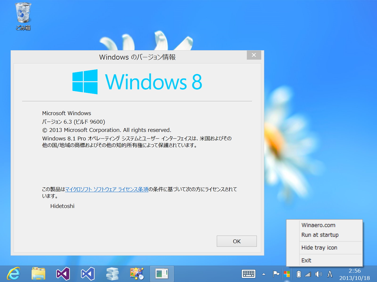 本ソフトを起動した場合。スタートボタンは表示されない