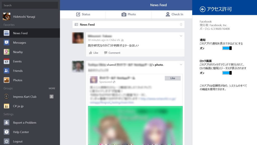 「Facebook」v6.3.9600.16408