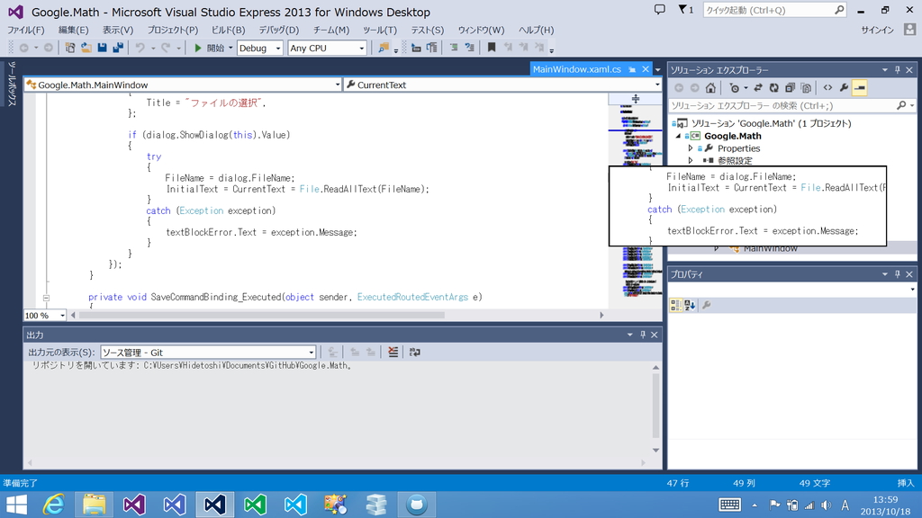 ソースコードがプレビューできる“マップ”モードのスクロールバー。スクロールバーの右クリックメニューから有効化できる