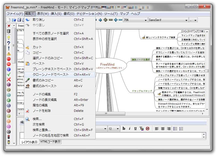 ノードのクローンを作成する機能
