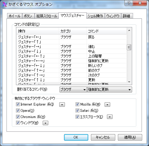 「かざぐるマウス」