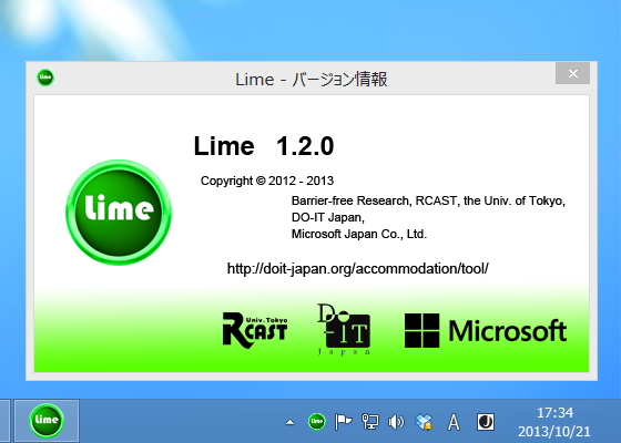 「Lime」v1.2.0