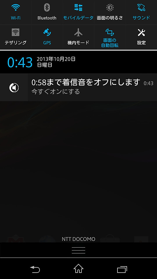 通知領域のボタンでマナーモードが自動解除される時間を確認でき、ボタンをタップして今すぐ解除することも可能