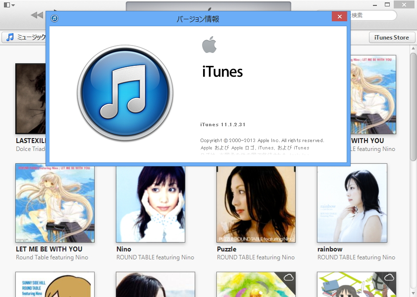 「iTunes」v11.1.2.31