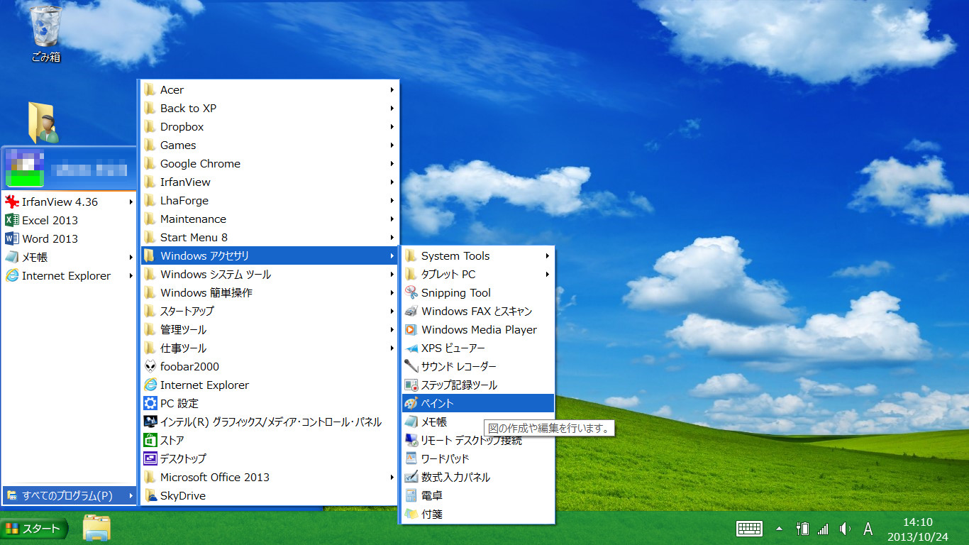［すべてのプログラム］項目を選択することで登録されているすべてのプログラムを表示可能
