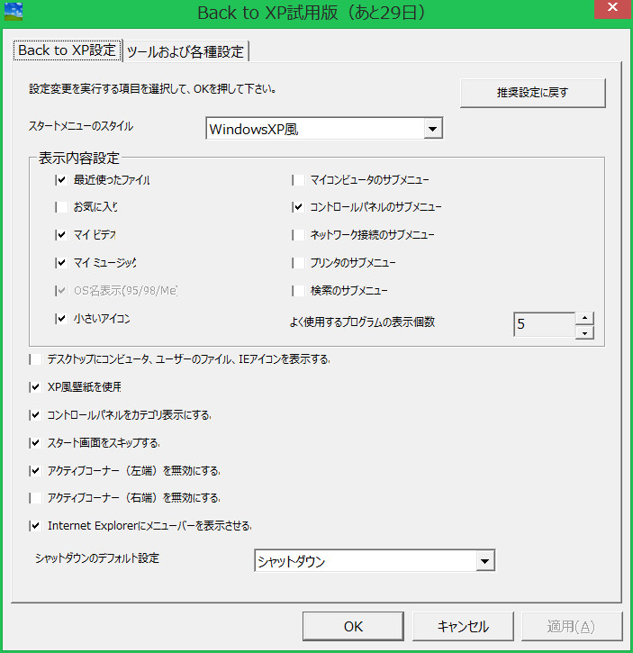 設定ダイアログ