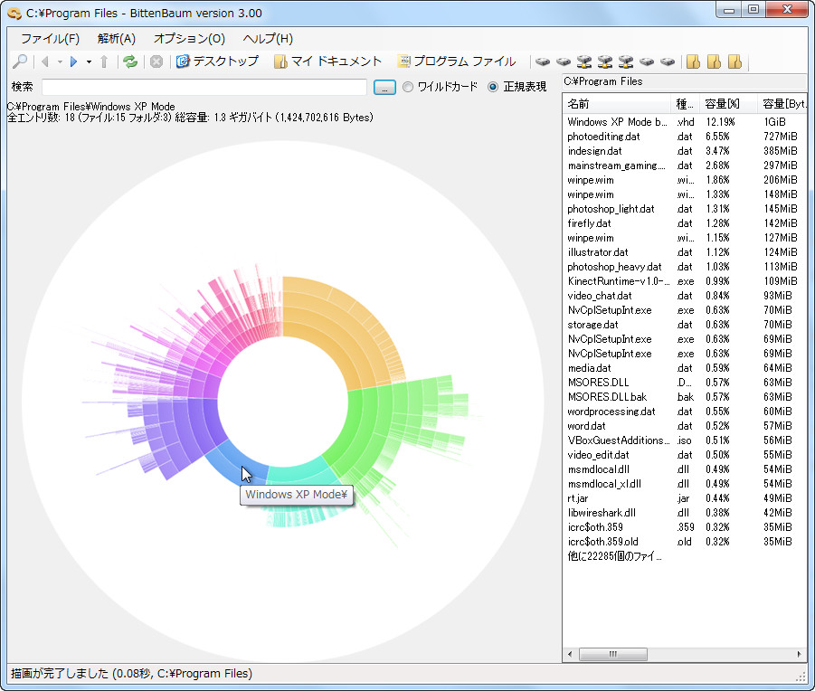 「BittenBaum」v3.00